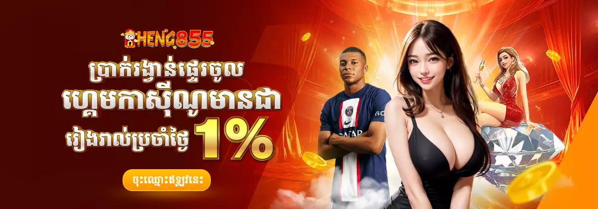 Bonus Turn Over 1% Slots online Joker123 Heng855